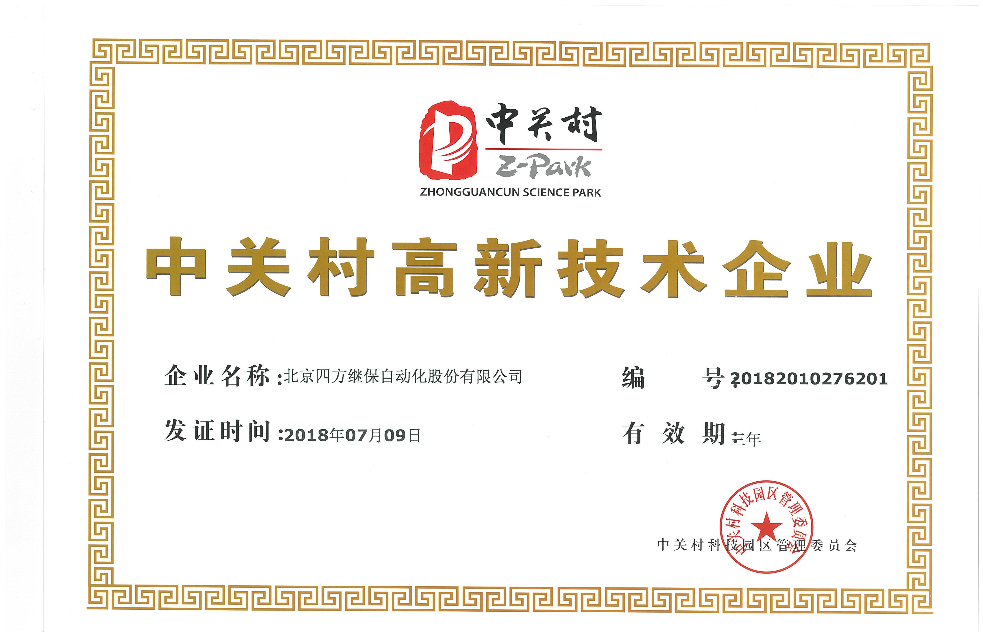 Z6·尊龙凯时「中国区」官方网站