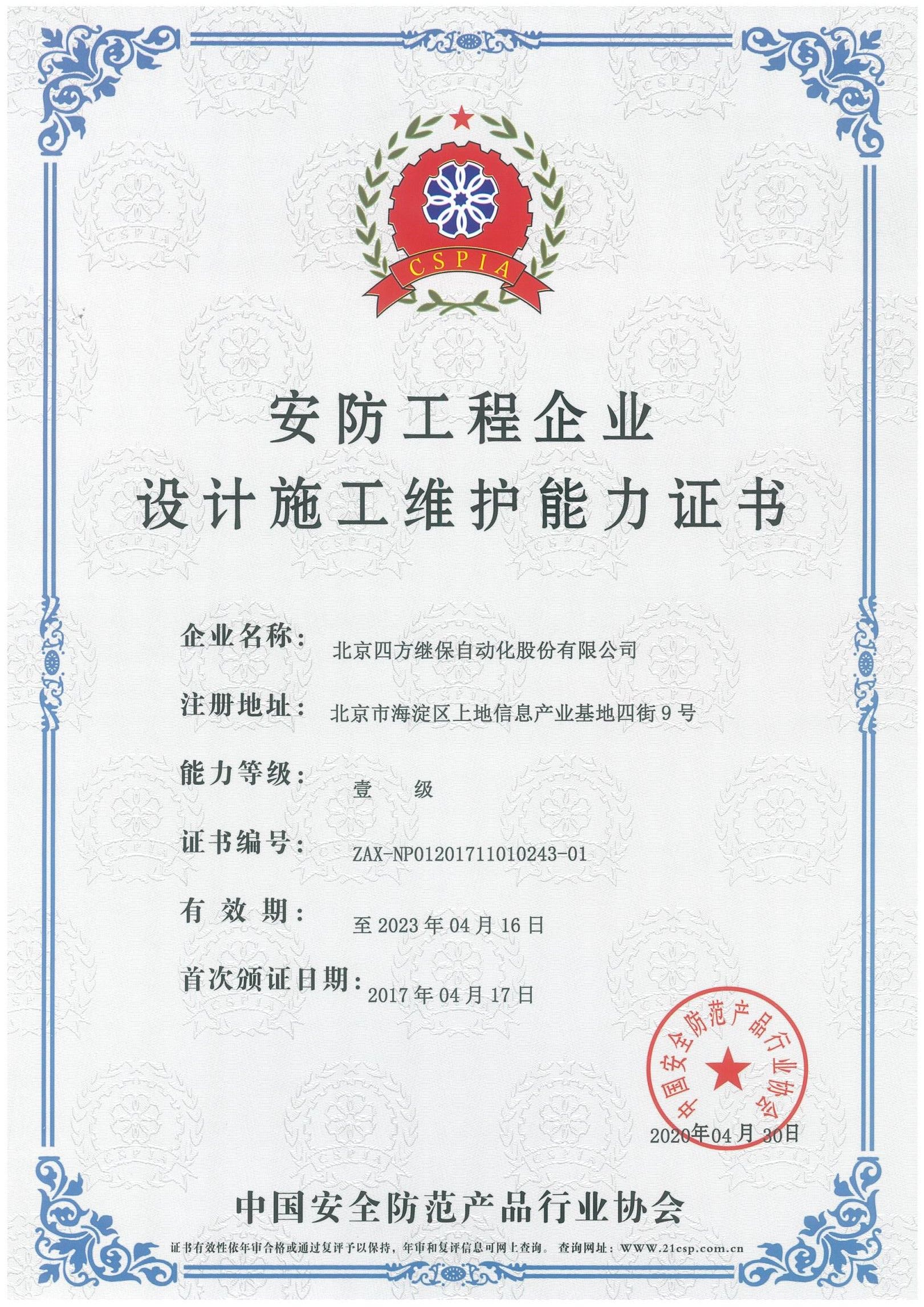 Z6·尊龙凯时「中国区」官方网站